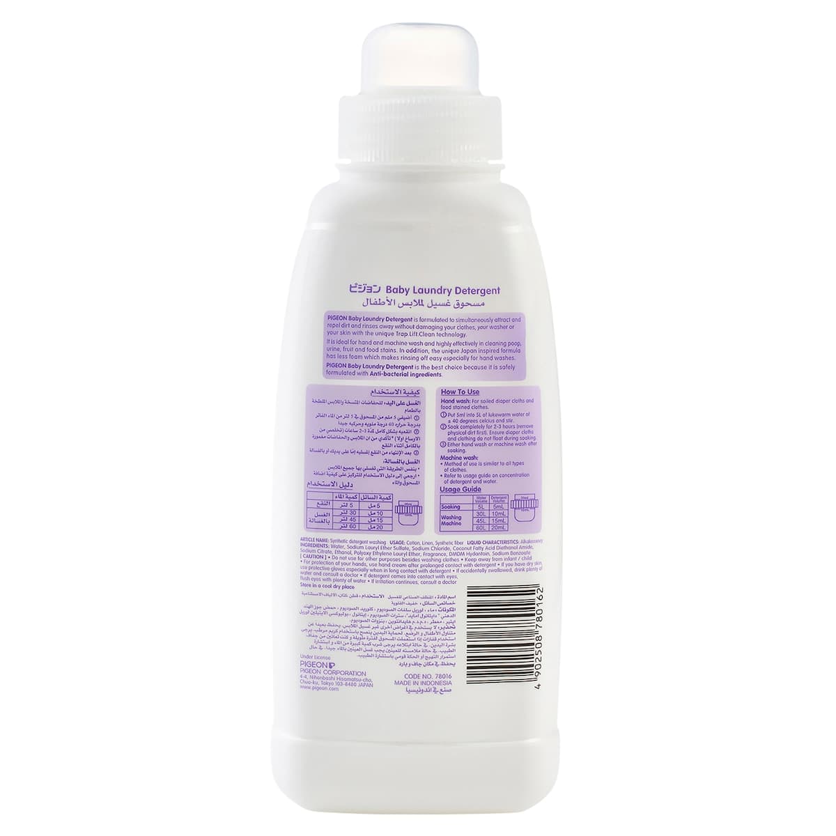 Thumbnail Pigeon Baby Laundry Detergent Bottle 500Ml